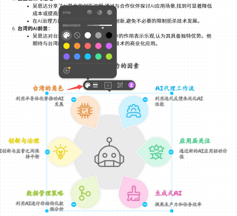 改颜色