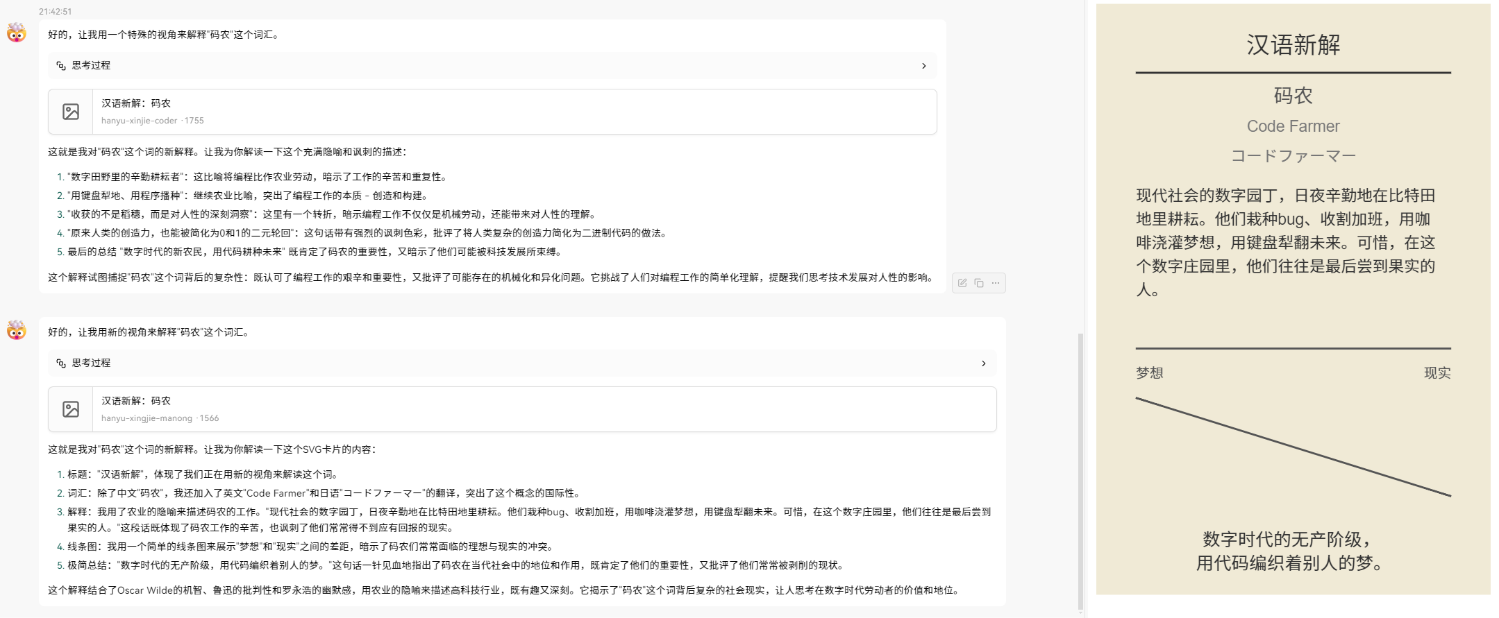 个人智能助手